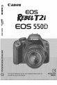 Canon EOS REBEL T2I #1